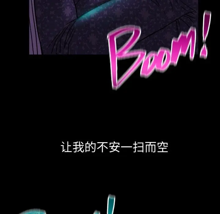 漫画《屋檐下的光》第85话第91张图