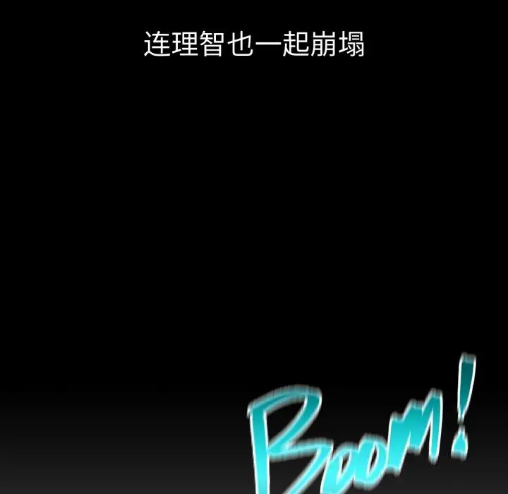 漫画《屋檐下的光》第85话第94张图