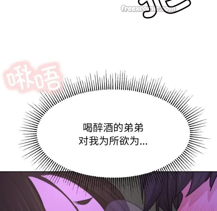 漫画《屋檐下的光》第86话第112张图