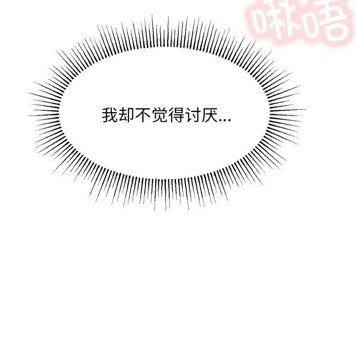 漫画《屋檐下的光》第86话第114张图