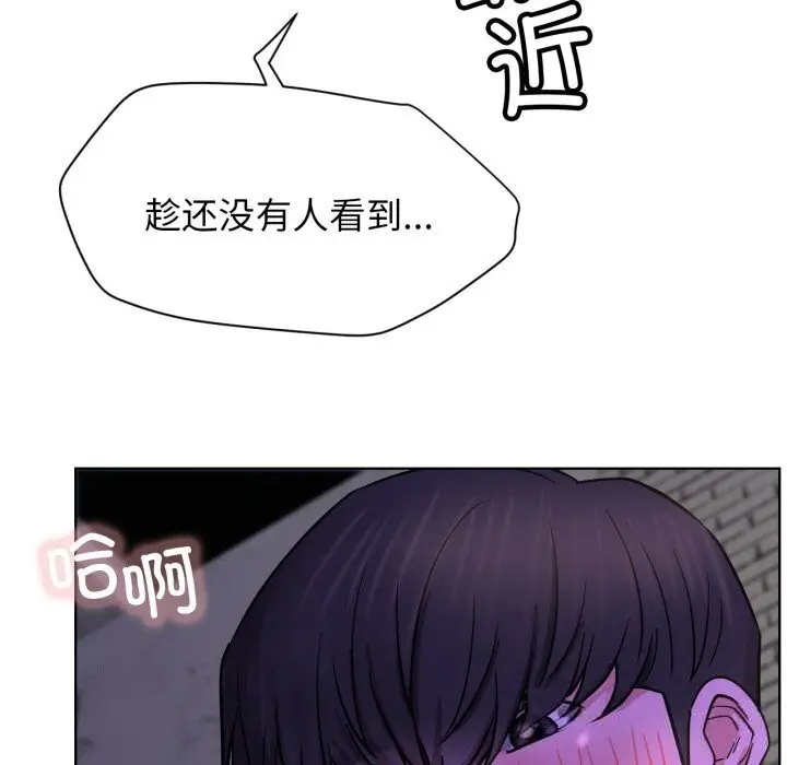 漫画《屋檐下的光》第86话第124张图