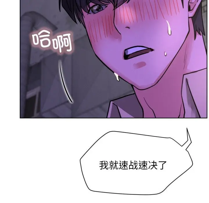 漫画《屋檐下的光》第86话第125张图