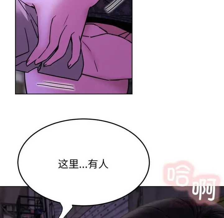 漫画《屋檐下的光》第86话第15张图