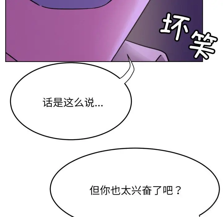 漫画《屋檐下的光》第86话第18张图
