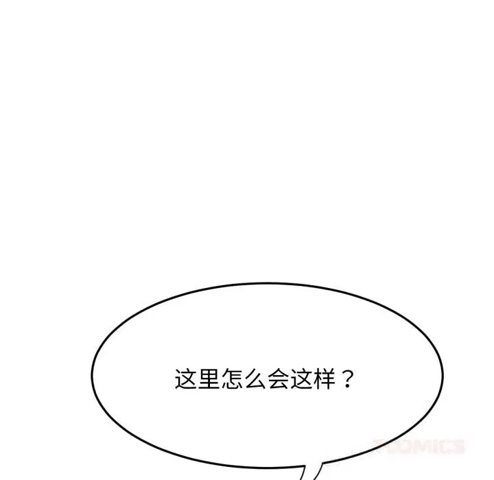 漫画《屋檐下的光》第86话第33张图