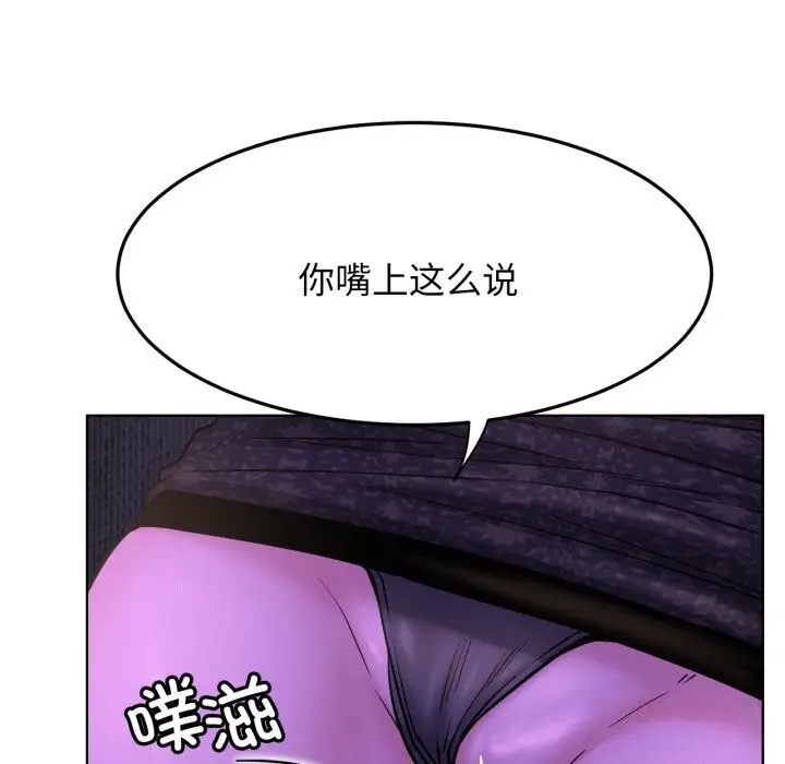 漫画《屋檐下的光》第86话第39张图