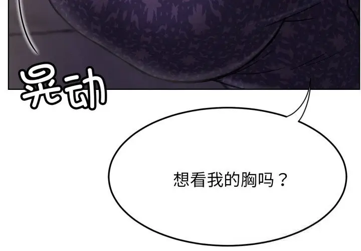 漫画《屋檐下的光》第86话第4张图