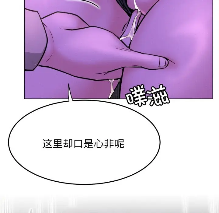 漫画《屋檐下的光》第86话第40张图