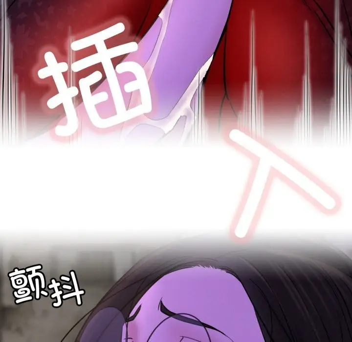漫画《屋檐下的光》第86话第43张图