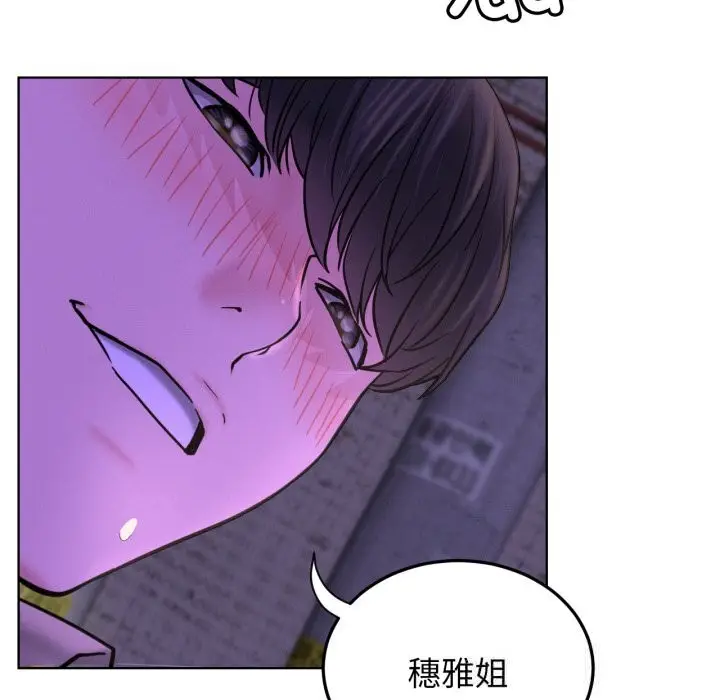 漫画《屋檐下的光》第86话第48张图