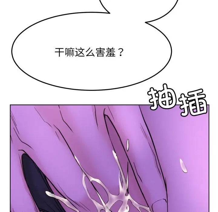 漫画《屋檐下的光》第86话第49张图