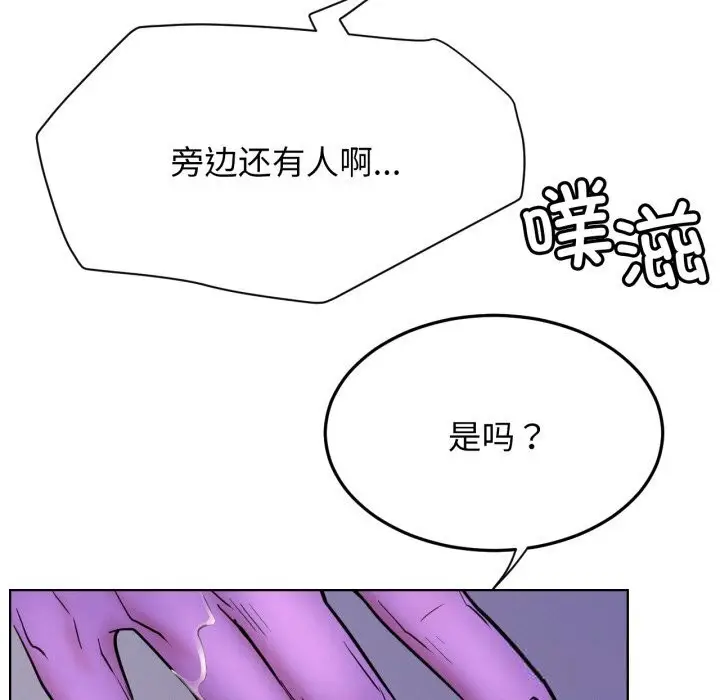 漫画《屋檐下的光》第86话第52张图