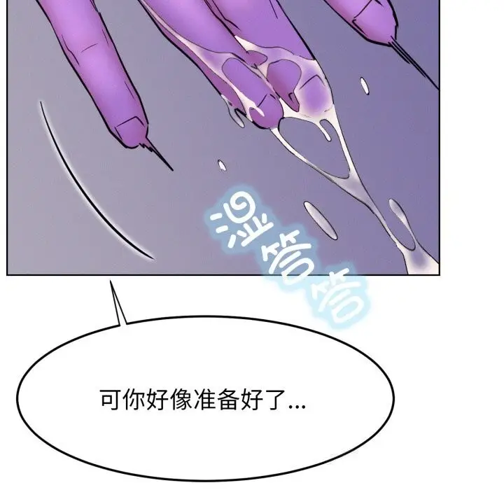 漫画《屋檐下的光》第86话第53张图
