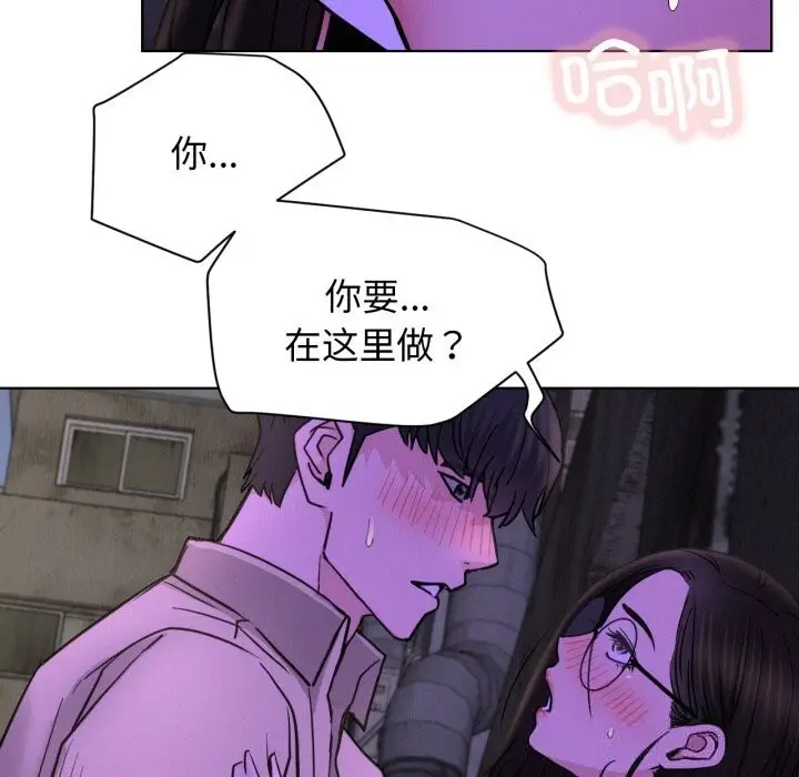 漫画《屋檐下的光》第86话第55张图