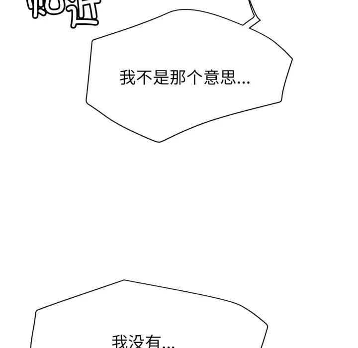 漫画《屋檐下的光》第86话第58张图