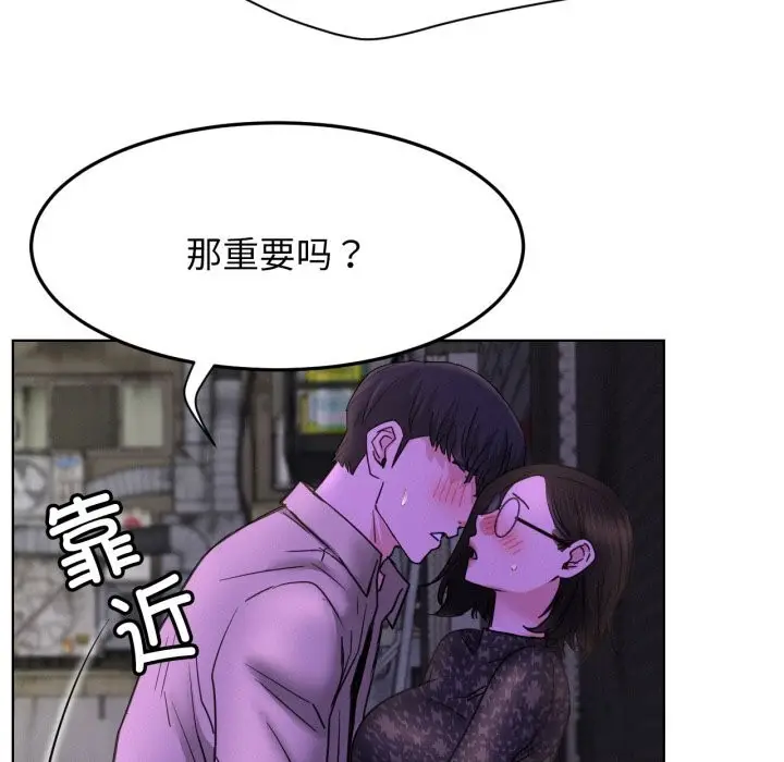 漫画《屋檐下的光》第86话第61张图