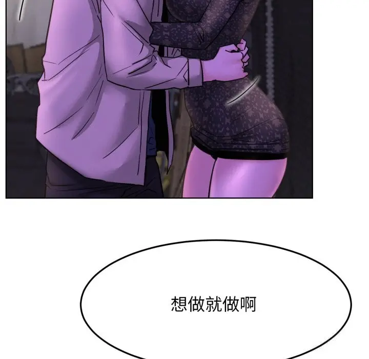 漫画《屋檐下的光》第86话第62张图