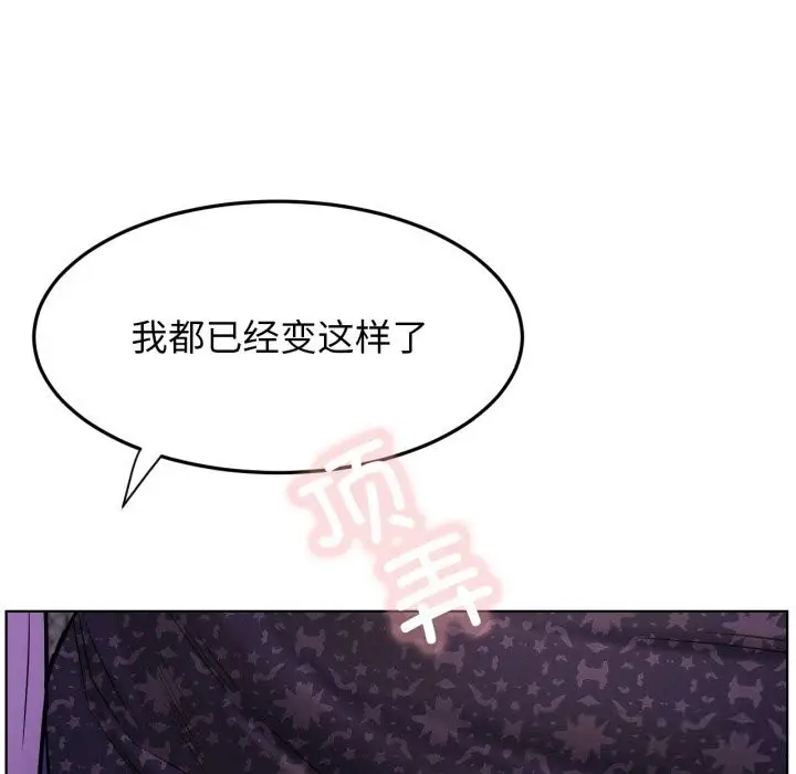 漫画《屋檐下的光》第86话第66张图