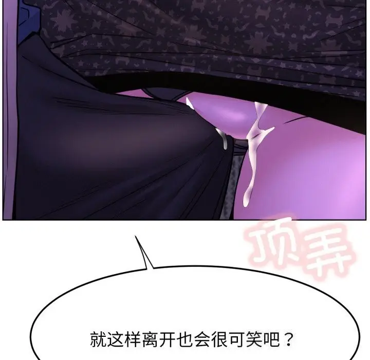 漫画《屋檐下的光》第86话第67张图