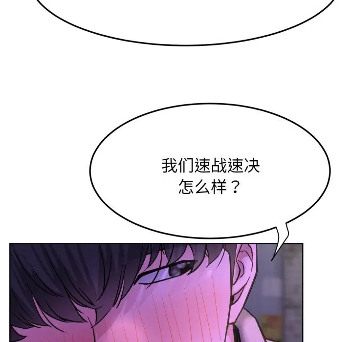漫画《屋檐下的光》第86话第68张图