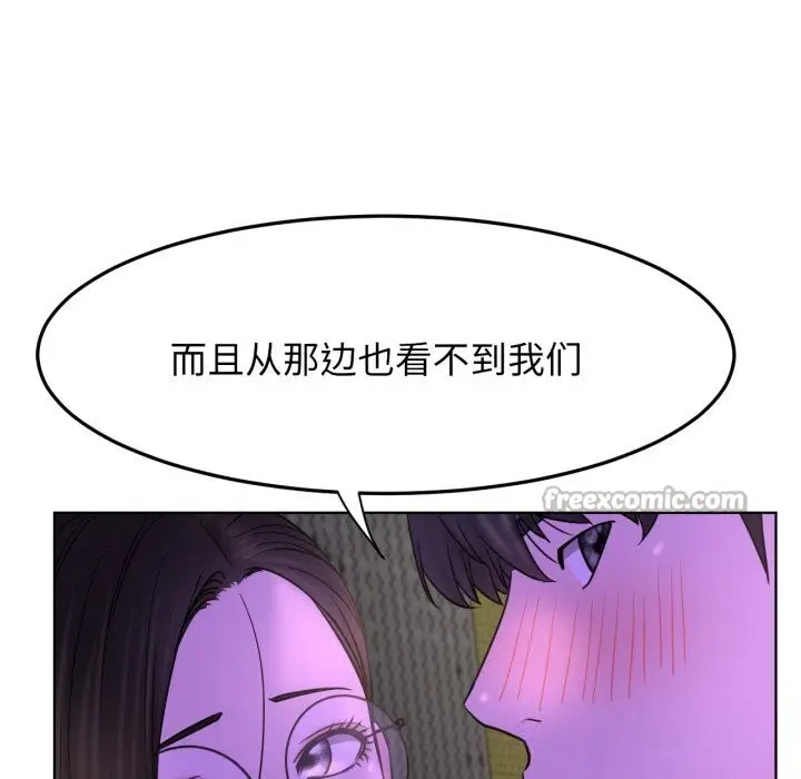 漫画《屋檐下的光》第86话第70张图