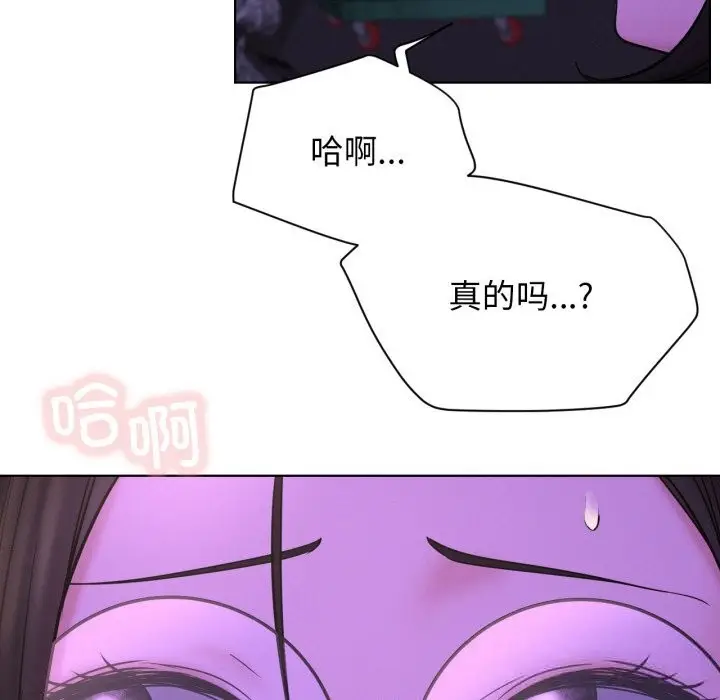 漫画《屋檐下的光》第86话第73张图