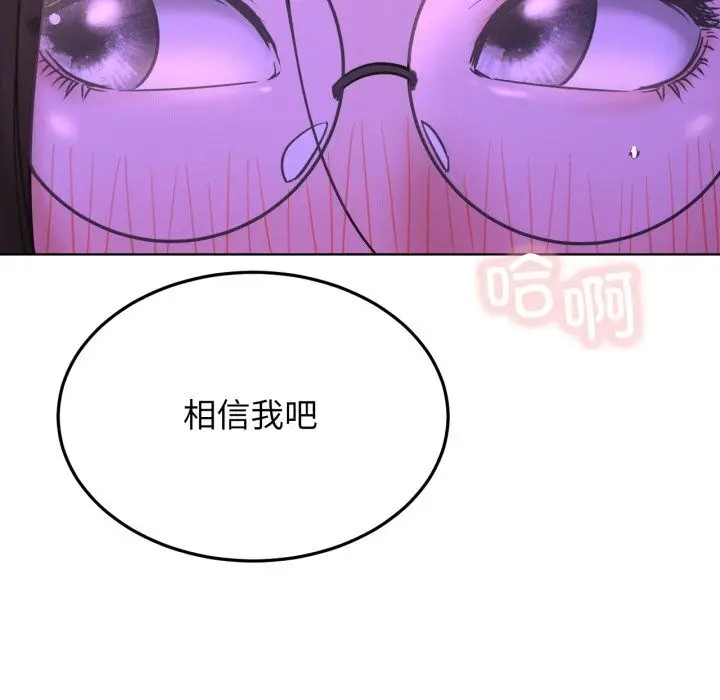 漫画《屋檐下的光》第86话第74张图