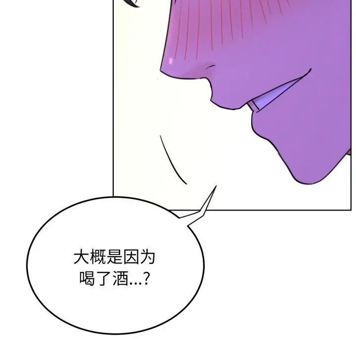 漫画《屋檐下的光》第86话第79张图