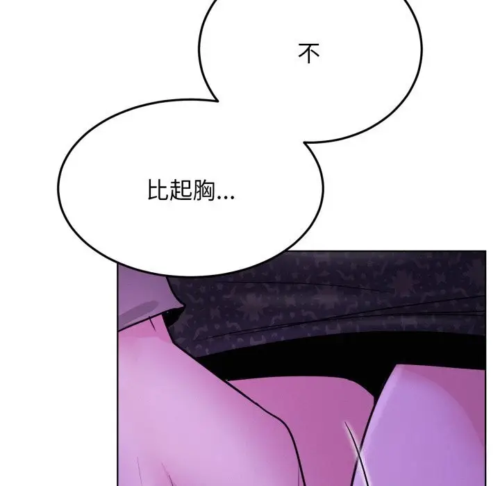 漫画《屋檐下的光》第86话第8张图