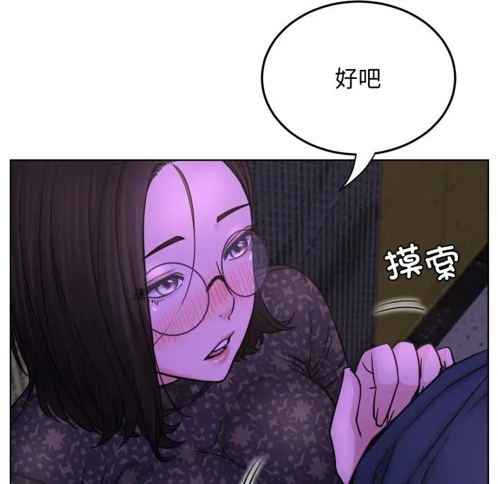 漫画《屋檐下的光》第86话第80张图