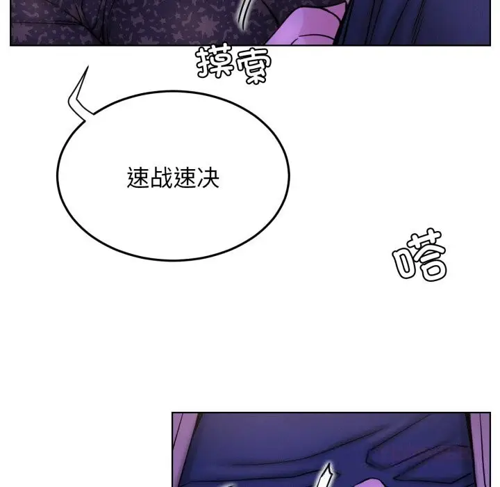 漫画《屋檐下的光》第86话第81张图