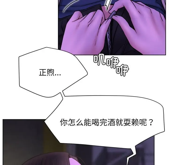漫画《屋檐下的光》第86话第82张图