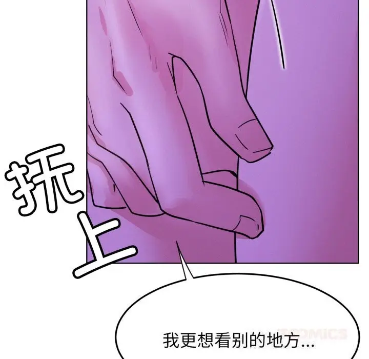 漫画《屋檐下的光》第86话第9张图