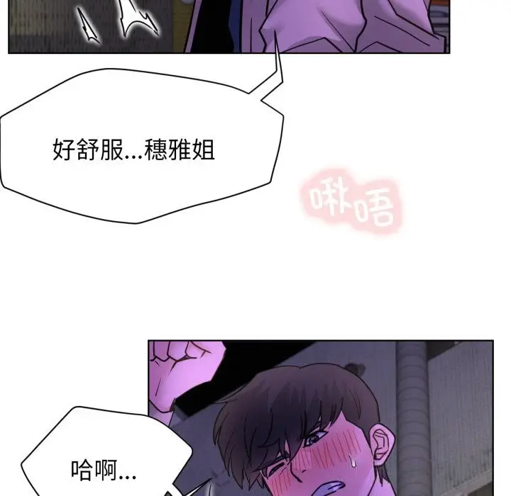 漫画《屋檐下的光》第86话第94张图