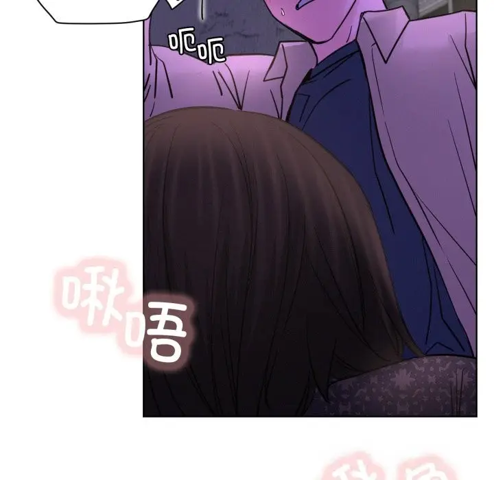 漫画《屋檐下的光》第86话第95张图