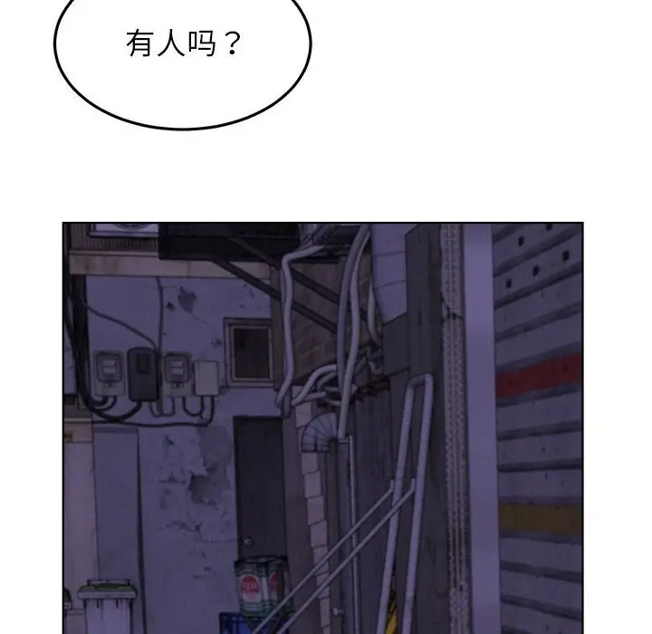 漫画《屋檐下的光》第87话第110张图