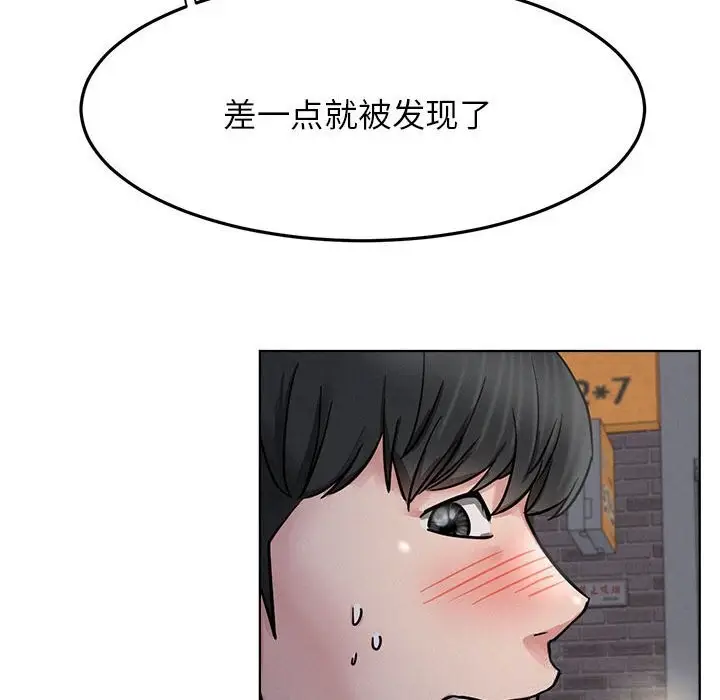 漫画《屋檐下的光》第87话第122张图