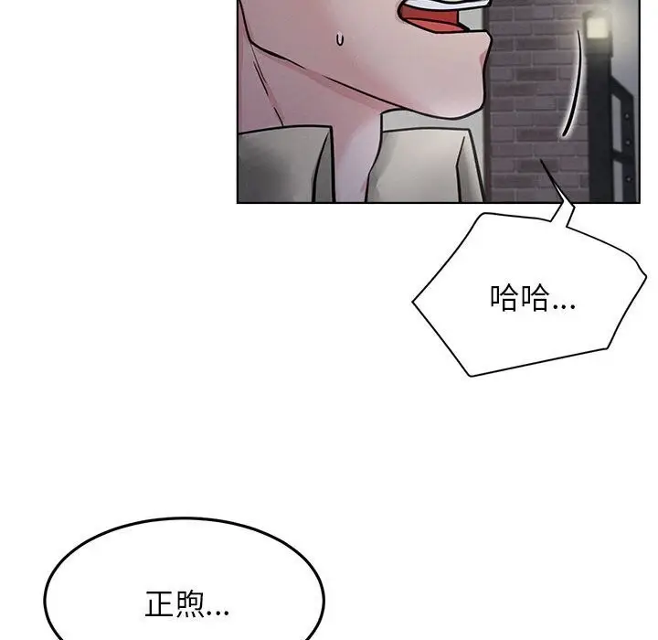 漫画《屋檐下的光》第87话第123张图