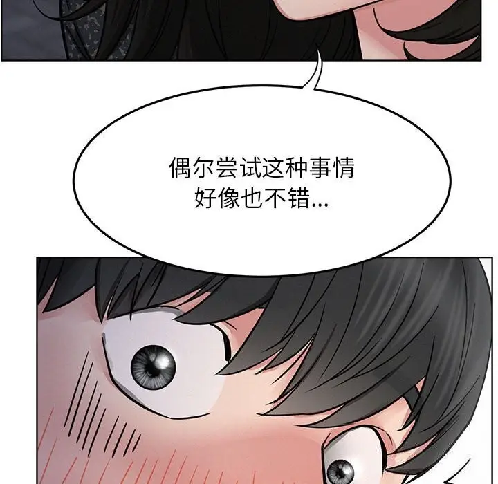 漫画《屋檐下的光》第87话第125张图