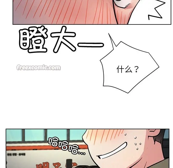 漫画《屋檐下的光》第87话第126张图