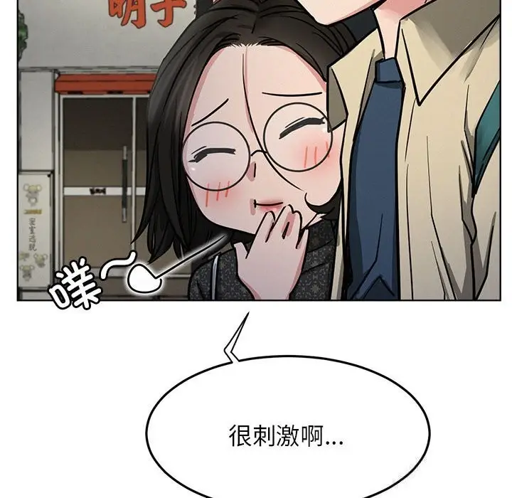 漫画《屋檐下的光》第87话第127张图