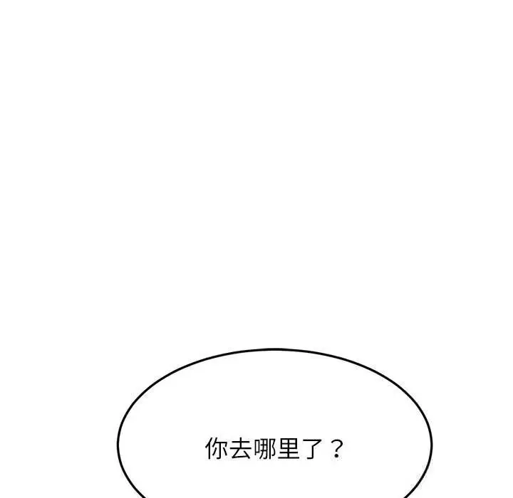 漫画《屋檐下的光》第87话第139张图