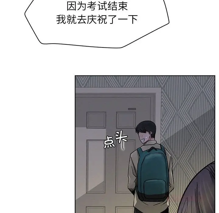漫画《屋檐下的光》第87话第147张图