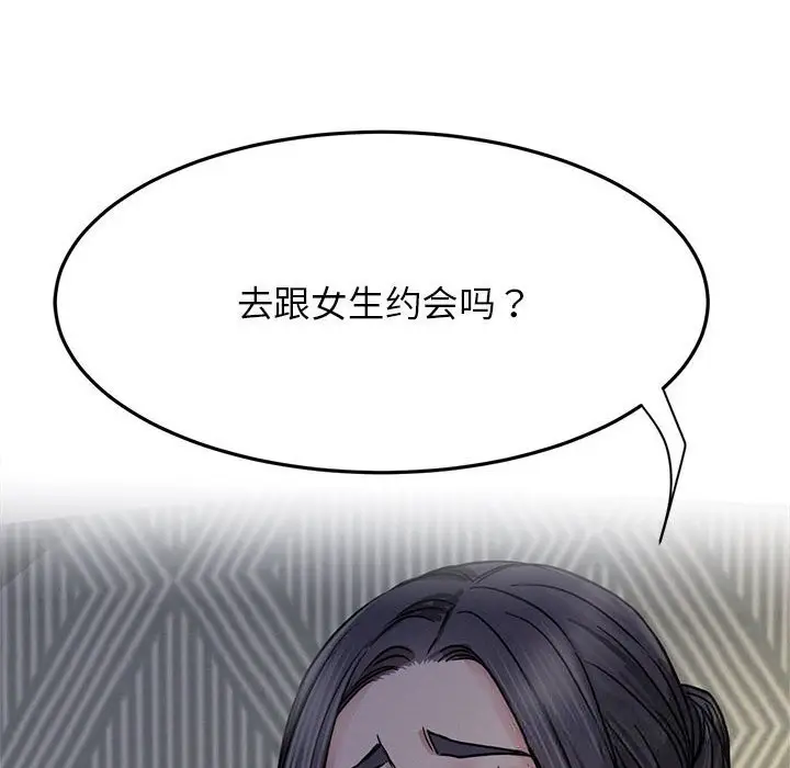 漫画《屋檐下的光》第87话第151张图