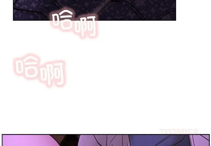 漫画《屋檐下的光》第87话第3张图