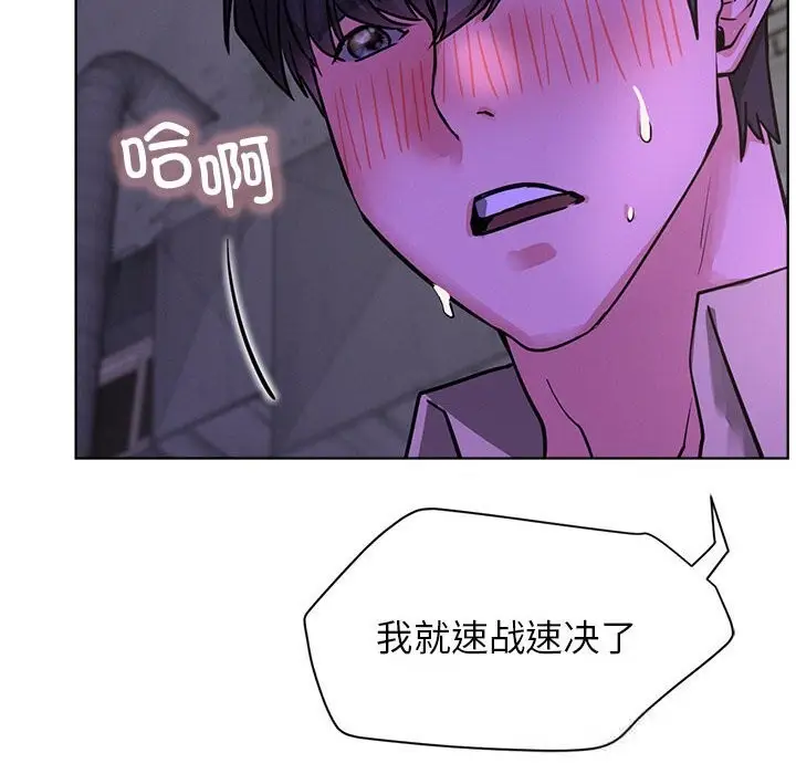 漫画《屋檐下的光》第87话第6张图
