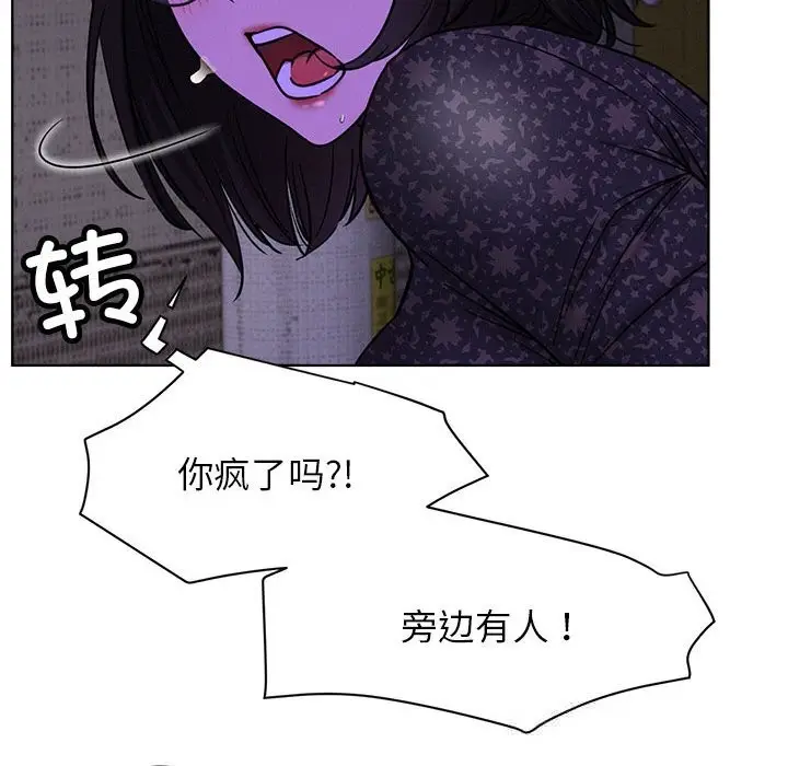 漫画《屋檐下的光》第87话第71张图