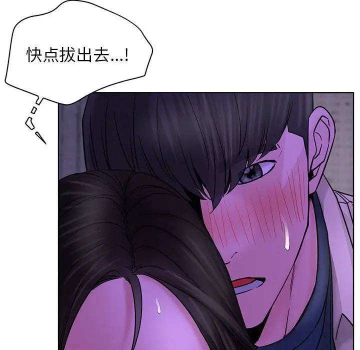 漫画《屋檐下的光》第87话第72张图