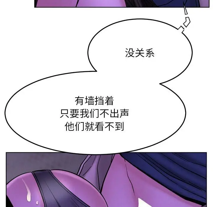 漫画《屋檐下的光》第87话第73张图