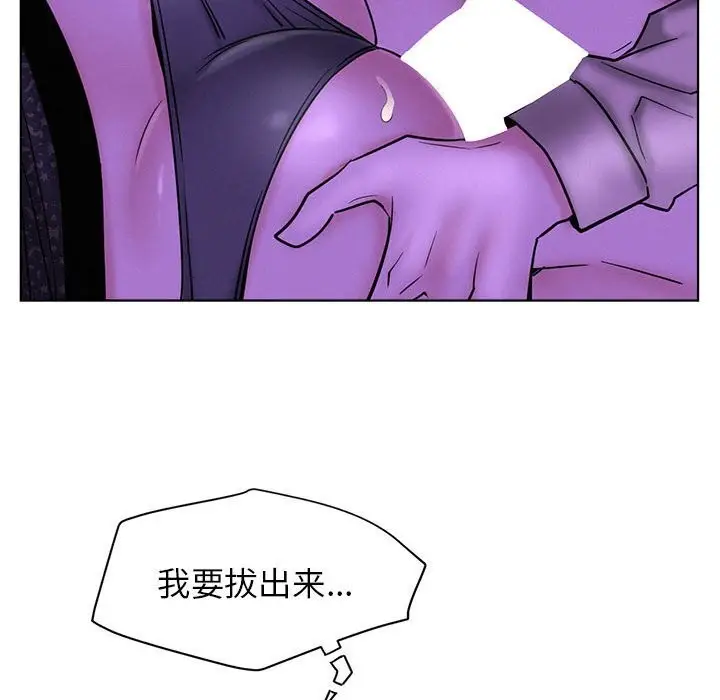 漫画《屋檐下的光》第87话第74张图